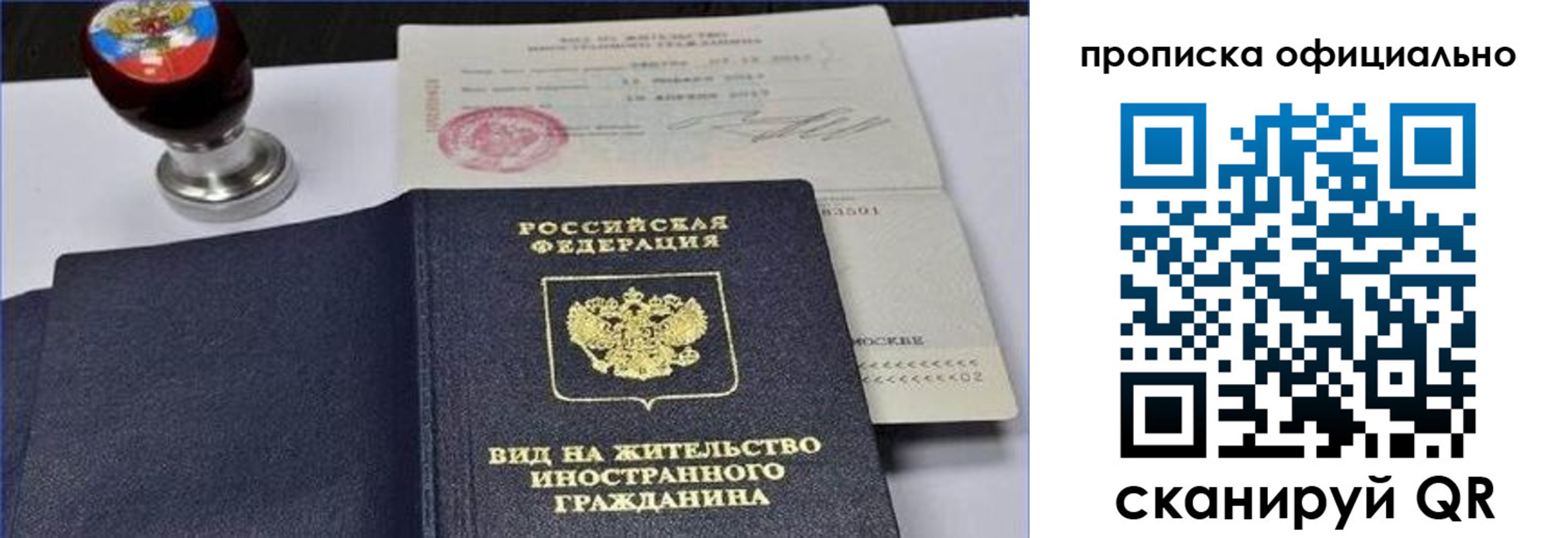 прописка 2025 в Канске