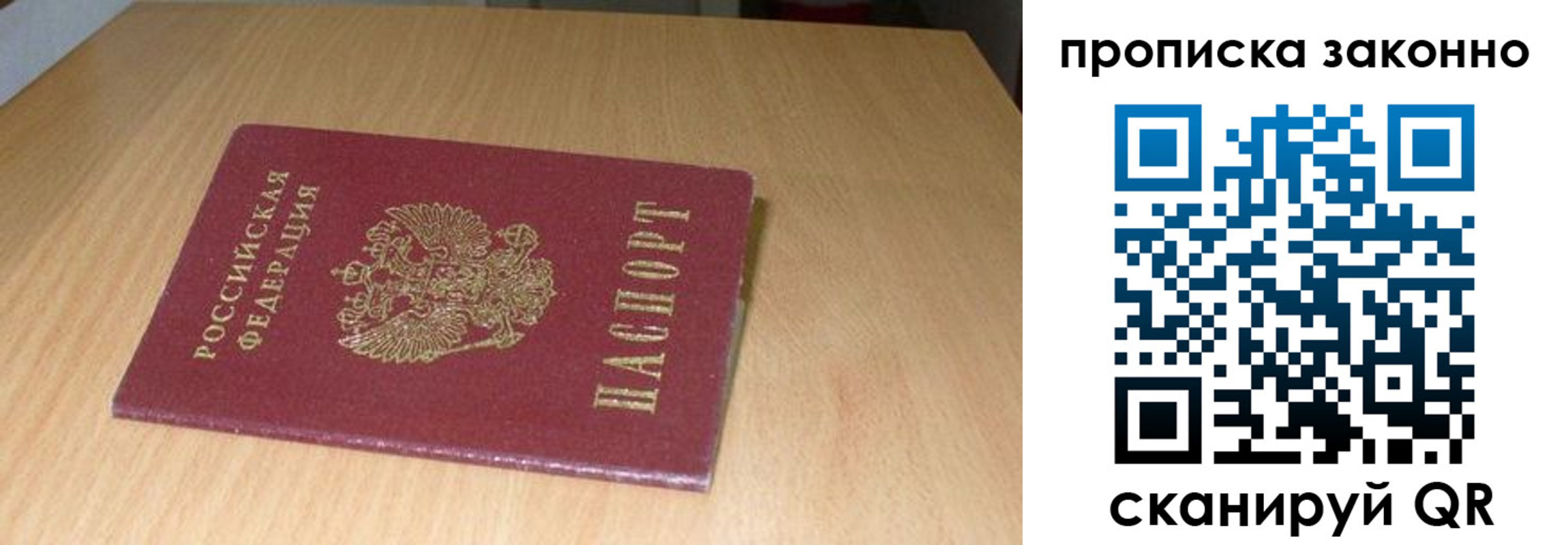 временная регистрация адрес в Канске