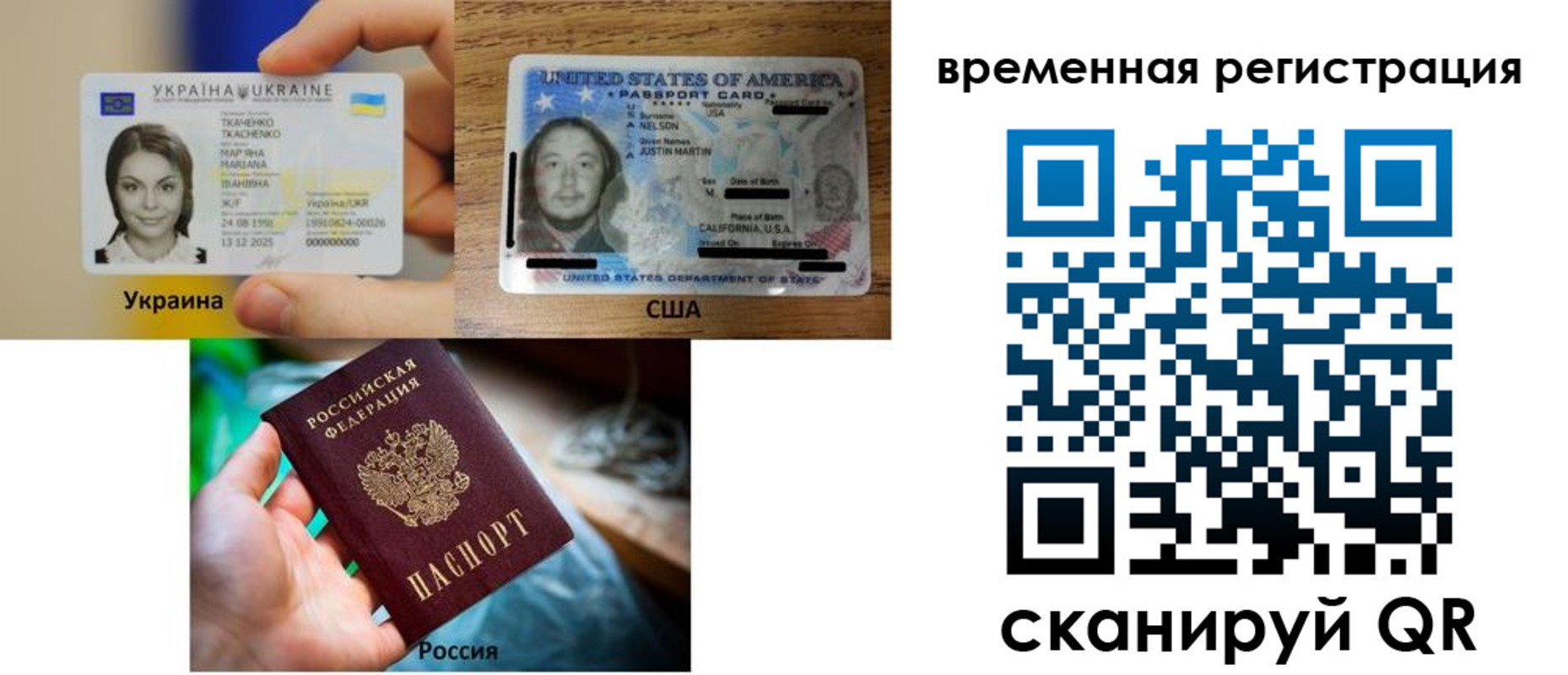 временная регистрация поиск в Канске