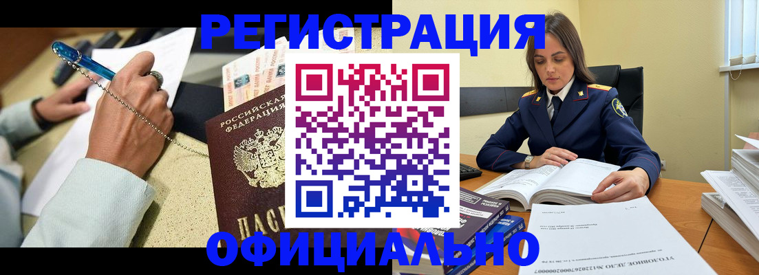 прописка ребенка в Канске