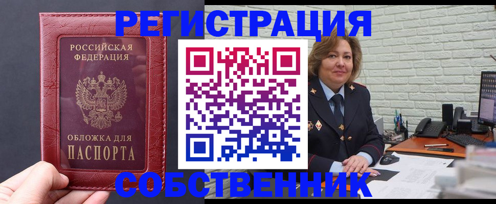 временная регистрация гарантия в Канске